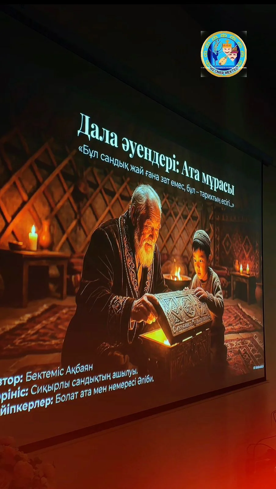 9 ақпан күні апталық іс-шаралар шеңберінде «Қазақ ұлттық аспаптар» сыныптары ұйымдастырған «Аспаптар шеруі» атты танымдық сағат өткізілді.