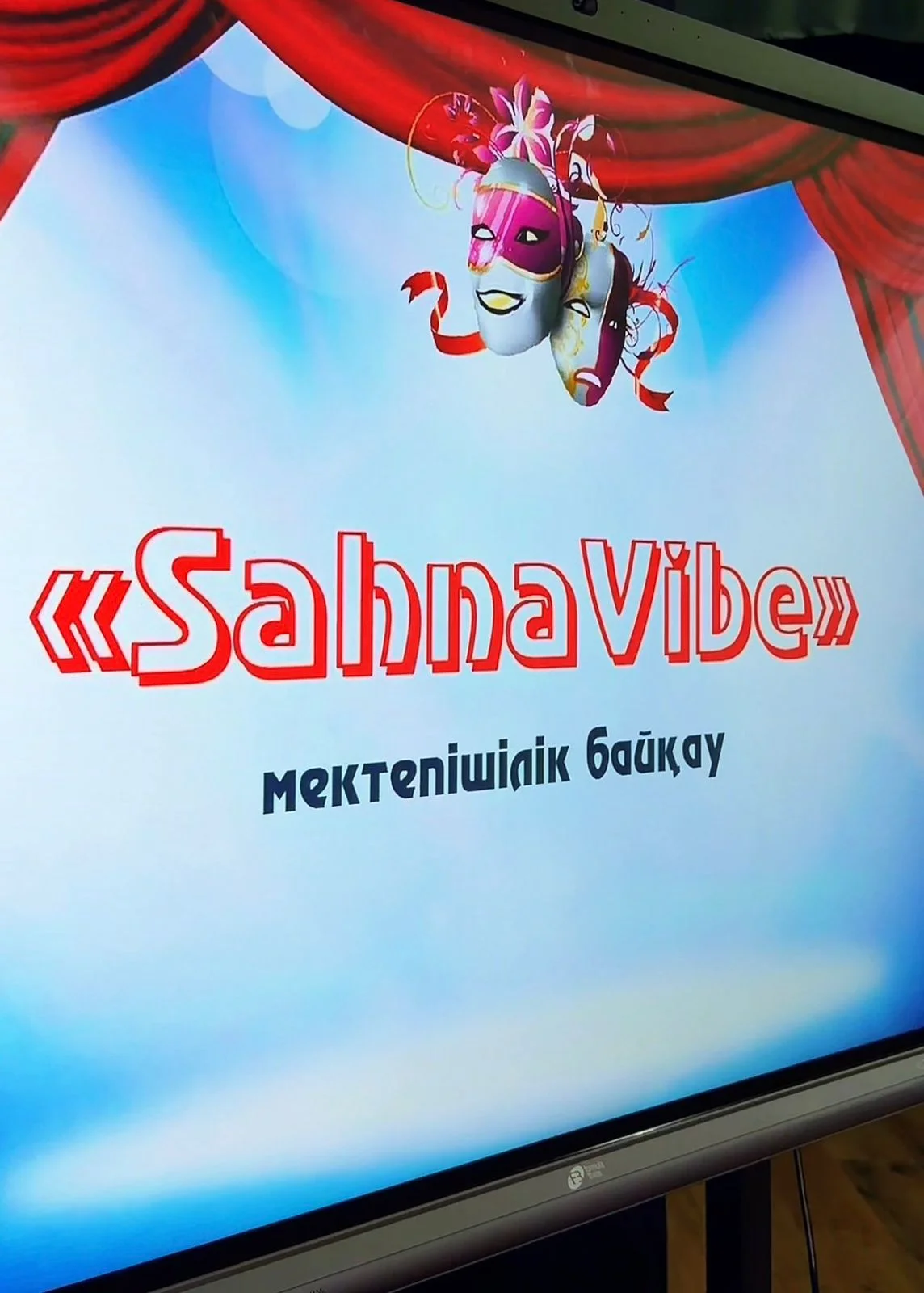 «SahnaVibe» атты мектепішілік театр өнері байқауы