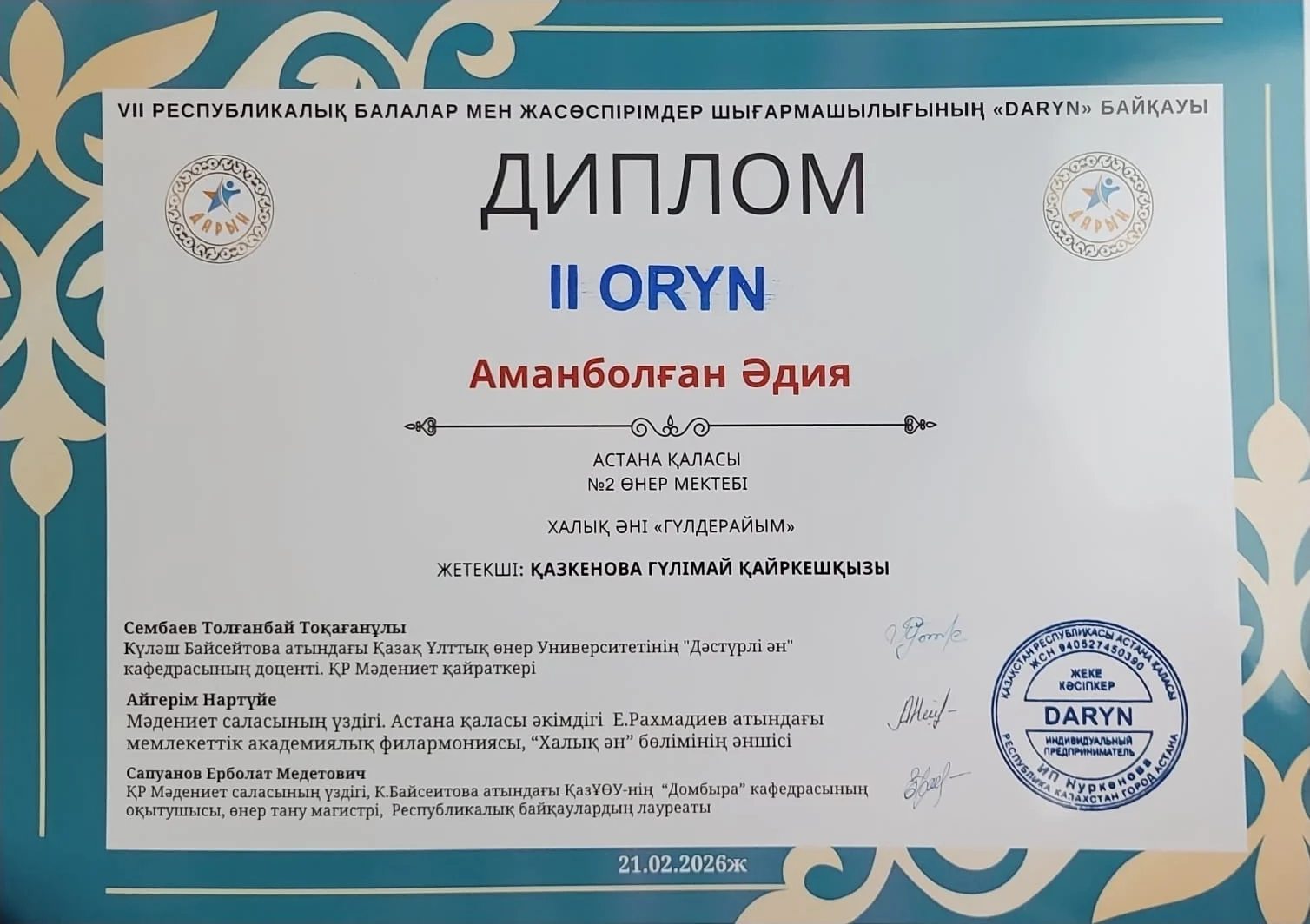 “Daryn” байқауы